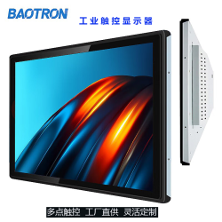 BAOTRON 工业显示器触控屏内嵌显示器电容触摸屏壁挂显示器车载医疗显示器电梯广告显示屏 10.4英寸工业电容触摸液晶屏显示器 金属外壳纯平面款
