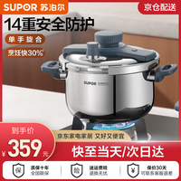苏泊尔 防爆高压锅燃气灶电磁炉通用 304不锈钢压力锅家用双耳单手开合 100kPA快压 22cm 5L