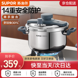 苏泊尔 防爆高压锅燃气灶电磁炉通用 304不锈钢压力锅家用双耳单手开合 100kPA快压 22cm 5L