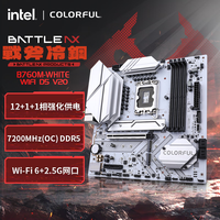 七彩虹 支持DDR5 主板