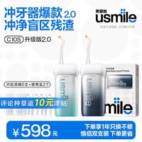 usmile 冲牙器C10S医用便携洗牙冲洗器超声波洁牙器牙结石水牙线正畸专用中秋节礼品礼物送母父 C10S海雾蓝+C10S松烟墨 6支喷头
