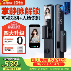凯利莱 K9s 3D人脸识别 WiFi可视猫眼 全自动智能锁