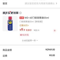 订单截图缩略图