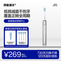 呼吸海洋 正畸低频电动牙刷矫正牙齿带牙套牙敏感专用软毛减震声波牙刷成人