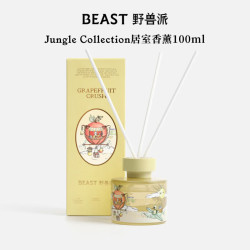 野兽派 Jungle散香器午后青柚无火香薰礼盒香薰卧室生日礼物