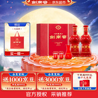 剑南春 珍藏级 浓香型白酒