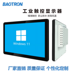 BAOTRON 工业显示器触控屏内嵌显示器电容触摸屏壁挂显示器车载医疗显示器电梯广告显示屏 10.1英寸（宽边）电容触控液晶屏显示器 金属外壳纯平面款