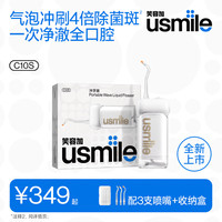usmile C1 冲牙器 冰蓝