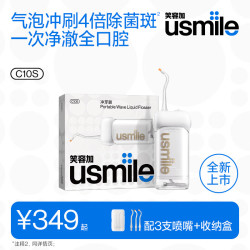 usmile C1 冲牙器 冰蓝