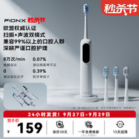 扫振双效 电动牙刷