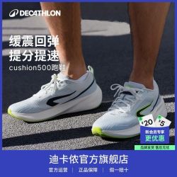 迪卡侬 跑步鞋男鞋缓震透气竞速训练新款轻便防滑透气运动鞋RSN2
