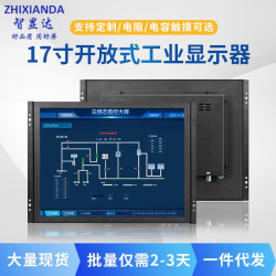 智显达 17英寸显示器嵌入式机柜显示屏电容触摸显示器VGA电脑工业显示器 17英寸机柜显示器 非触摸