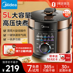 美的 一键排气 电压力锅 双胆  5L