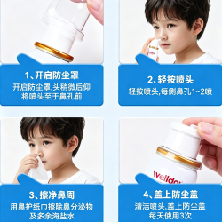 维德 关爱孩子鼻腔健康科学洗鼻！儿童生理盐水洗鼻器喷雾 等渗 100ml