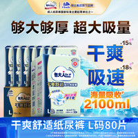 包大人 成人纸尿裤 基础型 L10片*8包