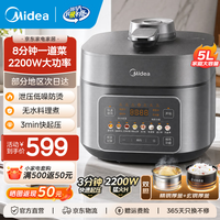 宅家食光：美的 MY-S5175C 电压力锅 5L
