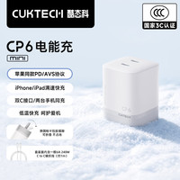 酷态科 苹果17充电头45W双C口67W氮化镓充电器type-C快充适用iPhone17ProMax手机平板CP6电能充Mini