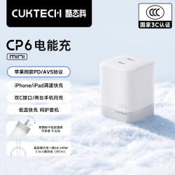 酷态科 苹果17充电头45W双C口67W氮化镓充电器type-C快充适用iPhone17ProMax手机平板CP6电能充Mini
