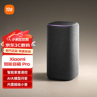宅家玩乐:小米 智能音箱 Pro 超级小爱智能音箱 AI大模型问答 蓝牙音箱 小米15Ultra&SU7Ultra发布会音箱 Xiaomi 智能音箱 Pro