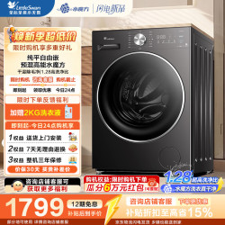 小天鹅 滚筒洗衣机全自动家用 10KG水魔方 纯平自由嵌 一级能效 TG10V628AIR 滚筒单洗