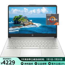 惠普 Laptop 笔记本电脑 14英寸 4+128G Win11系统 学生网课