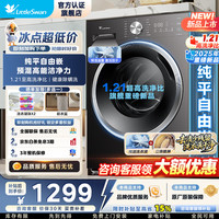 小天鹅 滚筒单洗洗烘洗衣机10/12KG全自动变频节能纯平自由嵌蒸汽消毒洗1.21高洗净比一级能效  10kg除螨 滚筒单洗 1.21洗净比 TG10V28T
