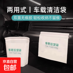 车载可粘可立一次性纯色垃圾袋20只