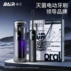 BAiR 太空舱灭菌款大屏可视智能扫振一体声波电动牙刷成人充电式软毛i6