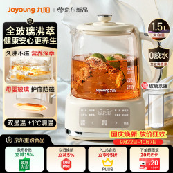 九阳 WY-PL170J(1.5L) 全玻璃沸萃养生壶
