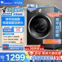 小天鹅 纯平自由嵌系列 TG10V28T 滚筒洗衣机 10kg