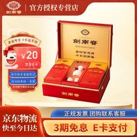 剑南春 水晶剑 浓香型白酒 过节送礼 52度 500mL 2瓶 礼盒装