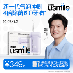 usmile C1 冲牙器 恋空