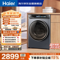 海尔 小红花系列 XQG100-BE376XS 滚筒洗衣机 10kg