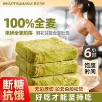 宅家食光:麦田与你 羽衣甘蓝吐司 380g