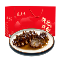 国善堂 大连即食海参1500g 39-45只冷蒸辽刺参礼盒装 1500g