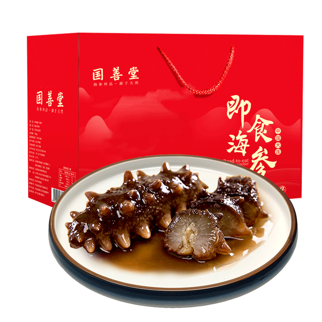 国善堂 大连即食海参1500g 39-45只冷蒸辽刺参礼盒装 1500g