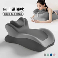 慵懒时光：多功能趴睡垫 俯卧枕 升级加小枕 55*39*30cm