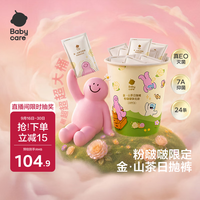 babycare 金山茶新生柔一次性内裤女士粉啵啵日抛待产旅行XXL码 24条