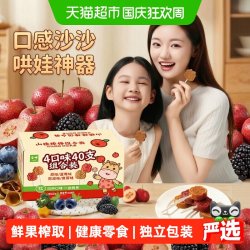 金晔 山楂条山楂抱抱蓝莓味儿童饭后小零食蜜饯果干1kg装年货