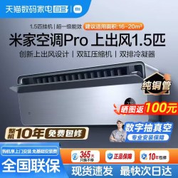 米家 强劲风Pro系列 72LW-PL30/X2A1 新一级能效 立柜式空调 3匹
