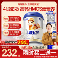 RAWGOLD 儿童成长奶粉4段 HMOs乳铁蛋白 300g 驼奶粉