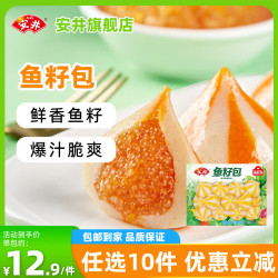 安井 鱼籽包 240g1袋