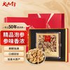 【国庆佳节送礼】加拿大进口 大山行西洋参圆粒泡参227g图腾礼盒