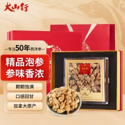 【国庆佳节送礼】加拿大进口 大山行西洋参圆粒泡参227g图腾礼盒