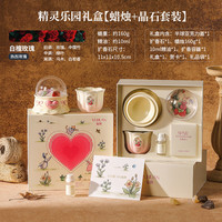 香薰蜡烛香里藏诗高级伴手礼
