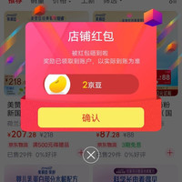 京东美赞臣婴幼儿官方旗舰店关注店铺2豆，快来领取。