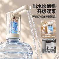 双枪 电动桶装水抽水器 折叠上水器 自动抽水泵