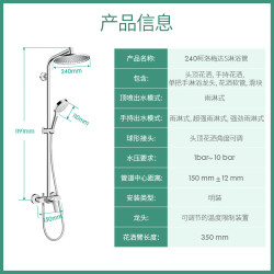 汉斯格雅 恒温花洒240顶喷境雨手持花洒恒温 240顶喷+飞雨手持恒温非下出水