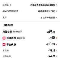 订单截图缩略图