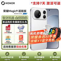 荣耀 Magic9 超能版 11000mAh新一代青海湖电池 荣耀东风涡轮散热 AI 长续航 新品5G手机 开场白 12GB+256G